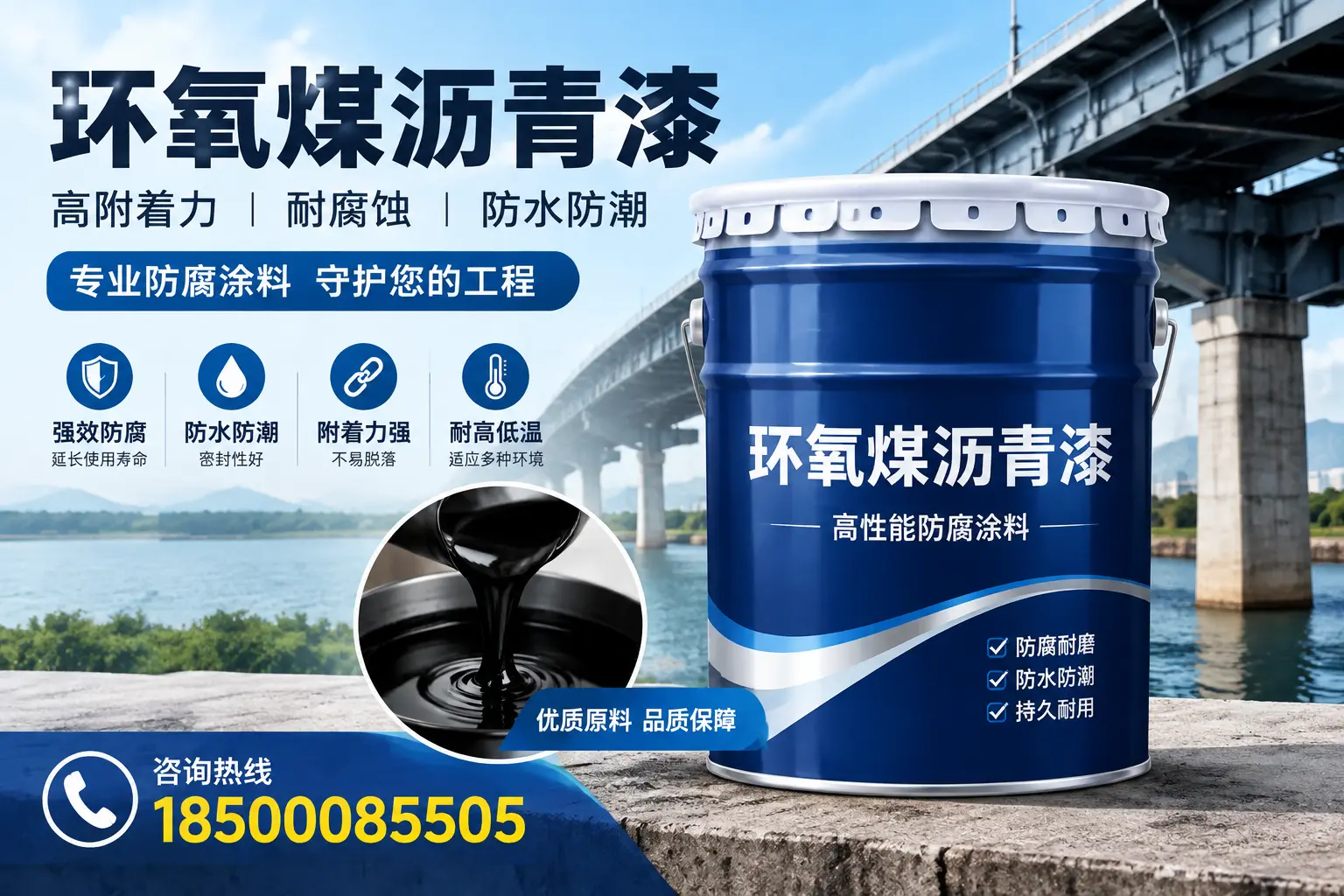 环氧煤沥青漆在乌海的市场需求分析